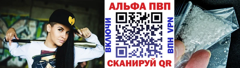 Купить  Николаевск-на-Амуре  Alpha PVP крисы CK 
