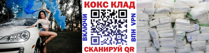 COCAIN VHQ  Купить закладки  Николаевск-на-Амуре 