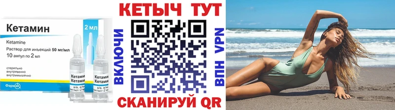 Купить  Николаевск-на-Амуре  Кетамин VHQ 